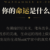 战锤40k人格测试免费版
