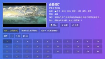 movie4k免费版 2.7.3 安卓版 3