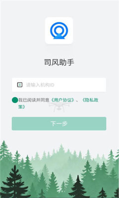司风助手 1.0.26040915 安卓版 2