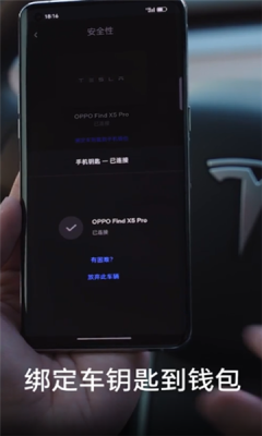 oppo数字车钥匙服务 17.0.2 安卓版 1