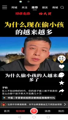 全民互助联盟 1.3.2 安卓版 2
