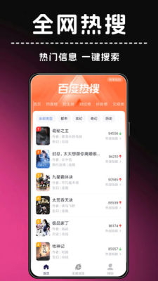夜浏览器最新 1.0.0 安卓版 2