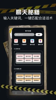 闪电炅聊天互动平台 1.10 安卓版 2