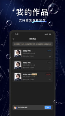 牛马去字幕神器2026最新 1.3.9 安卓版 2