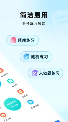 考试全能王 2.0.2 安卓版 2