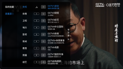 酷影直播免费版 1.7.7.6-2_20260217_1142 安卓版 3