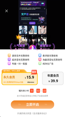 UU电竞变声器 2.1.9 安卓版 0