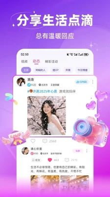 即回语音交友 3.0.603 安卓版 3