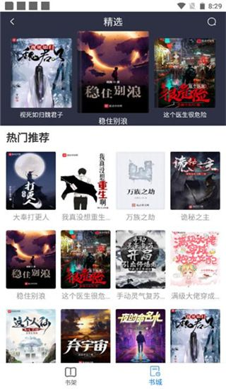 易搜浏览器 2.1 安卓版 3