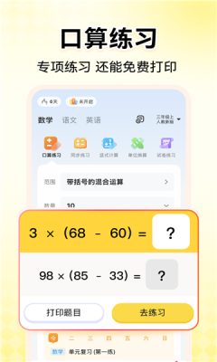 解题猿 1.0.1 安卓版 2