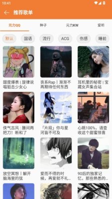 新众和音乐播放器免费版 0.6.48 安卓版 1