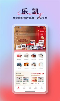 乐凯影像 1.0.2 安卓版 1