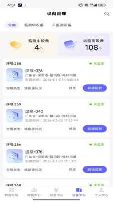 星小尘 1.0.2 安卓版 1