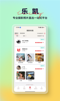 乐凯影像 1.0.2 安卓版 2