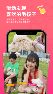 旺财小福贵 10.4.7 安卓版 3