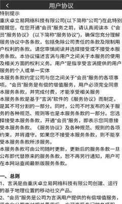 言涡交友 1.0.0 安卓版 1