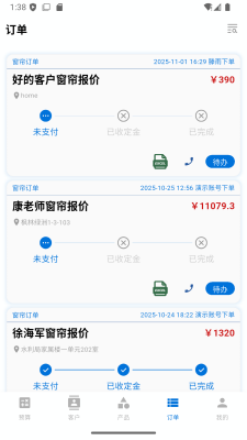屋优开单 1.3.6 安卓版 1