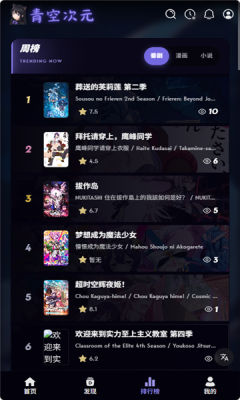 青空次元动漫 1.0.0 安卓版 2