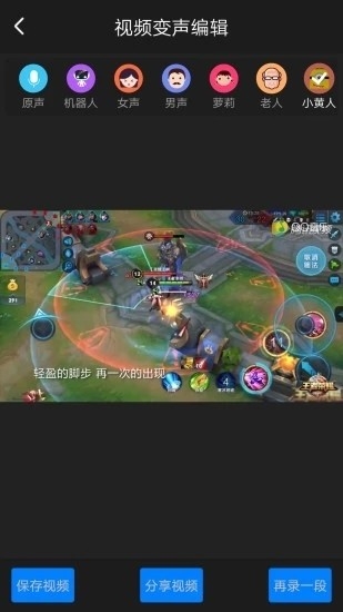 至尊语音助手 1.8.5.3 安卓版 2