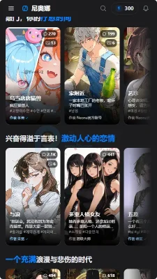 Neona Ai 2.2.2 安卓版 2