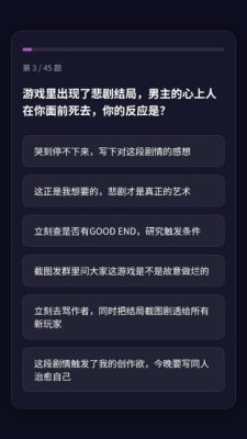 GALTI人格测试免费版 1.0 安卓版 3