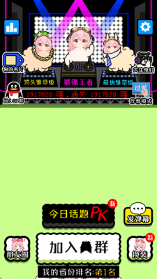 永雏三消 1.0 安卓版 2