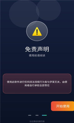 伊某抓号器13.0 13.0 安卓版 1