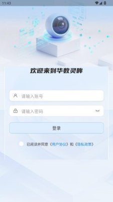 华数灵眸 1.0.0 安卓版 1