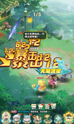 异兽在山海0.1萌宠仙侠高爆版 1.0.0 安卓版 4