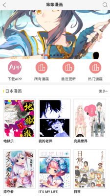 笨笨漫画 1.0.1 安卓版 1