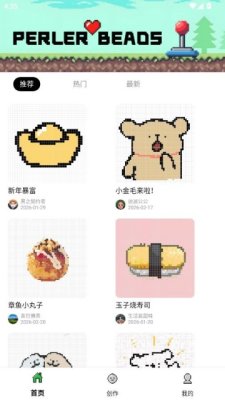 我染上了拼豆 1.0.0 安卓版 1