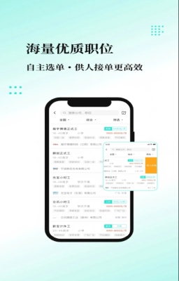 我工网企业版 1.0.4 安卓版 1