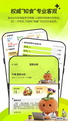 膳识家 1.1.9 安卓版 1