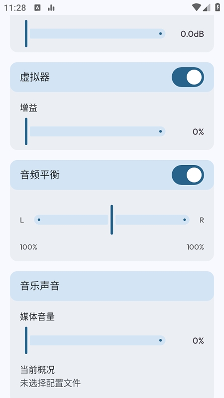 flowmix均衡器 Beta 5 - 10 安卓版 2