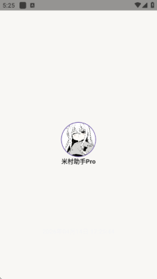 米村助手pro解封器 1.2 安卓版 2