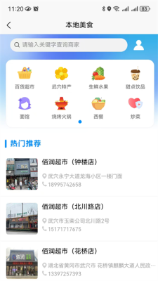 广济生活 1.0.2 安卓版 1
