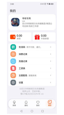 华怿在线 2.0.2 安卓版 2