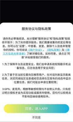 言涡交友 1.0.0 安卓版 2