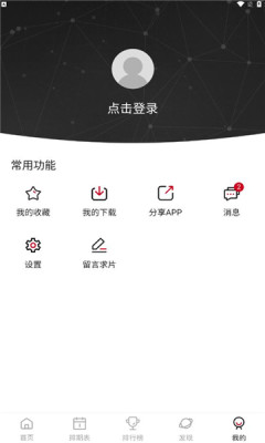 嗷呜动漫官方版本 3.0.4 安卓版 2