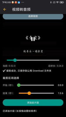 万用助手最新 2.1.4 安卓版 1