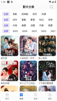 剧海影视 1.3.3 安卓版 1