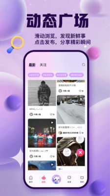 浣熊派对 3.0.2 安卓版 1