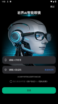 岩界 1.0.1 安卓版 2