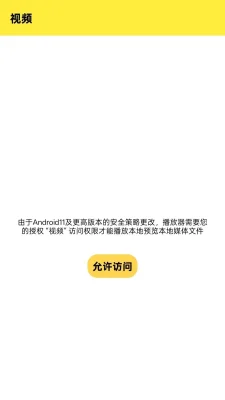 影匣离线播放器 v1.0.0 安卓版 3