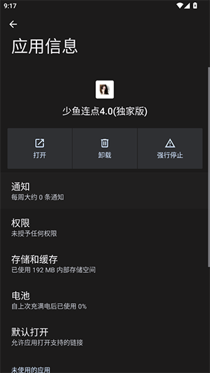少鱼连点4.0独家版 QQ:1079889541 安卓版 1