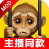 我是一只猴内置菜单中文版