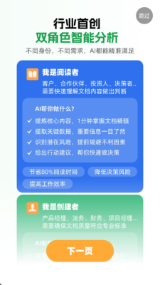小觅快读 1.1.1 安卓版 2