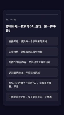 GALTI人格测试免费版 1.0 安卓版 1