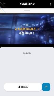 千秋弱网 1.0 安卓版 1