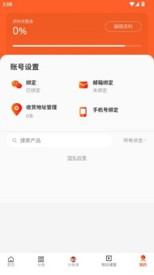 化百道 v1.0.4 安卓版 2